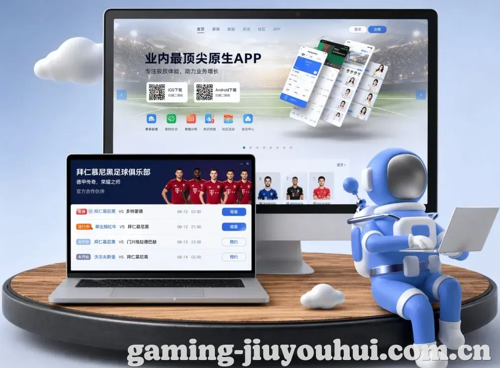 九游会 App下载